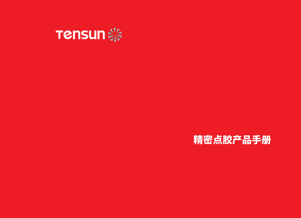 2024产品电子书发布