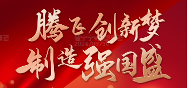 祖国，生日快乐