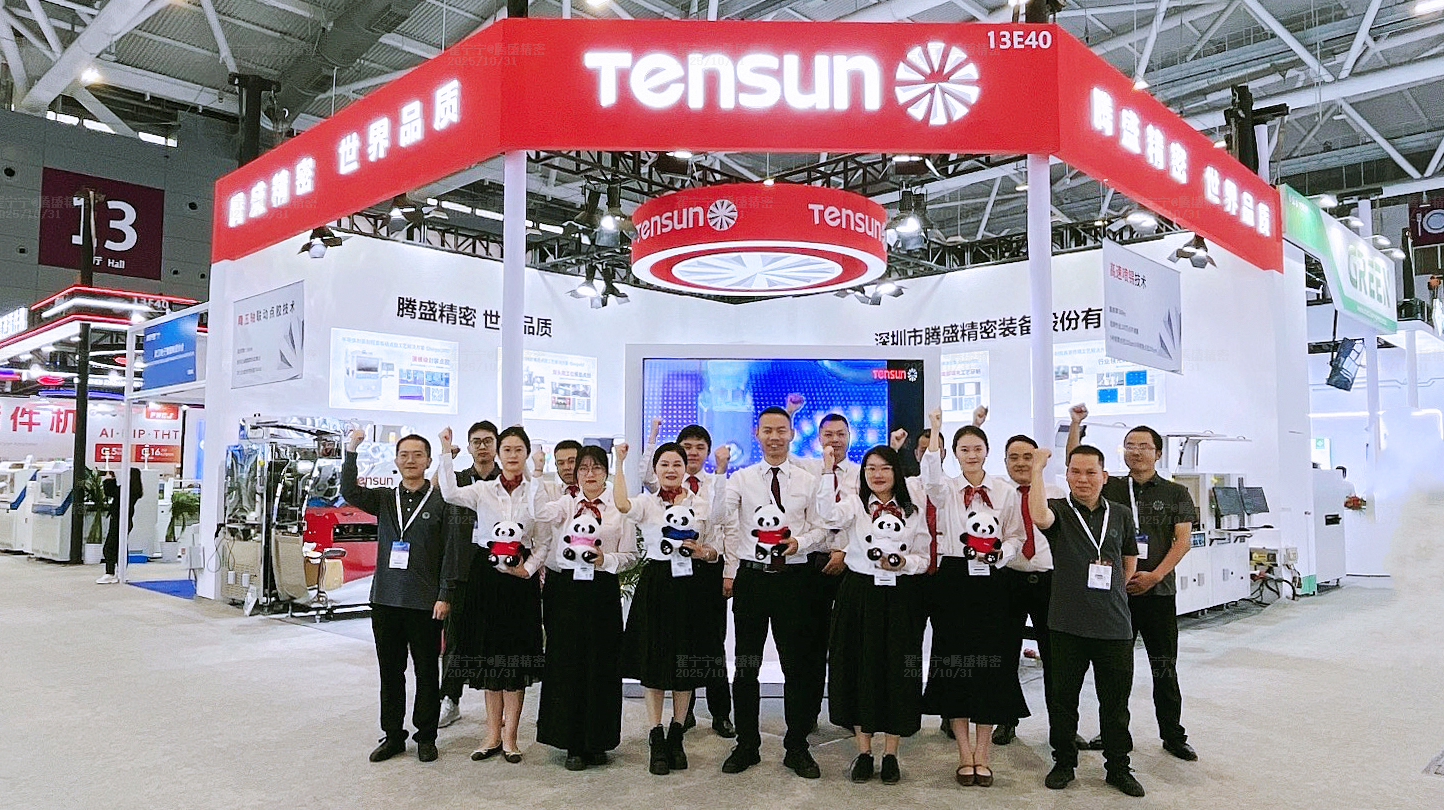 精密之力，新章已启 | 腾盛精密NEPCON完美收官