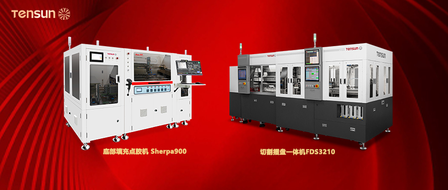 聚焦先进封装痛点，腾盛精密携3款核心装备亮相上海双展