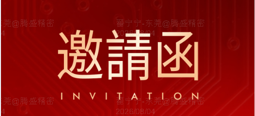 腾盛精密四大工艺矩阵集中亮相SEMICON Taiwan 2026